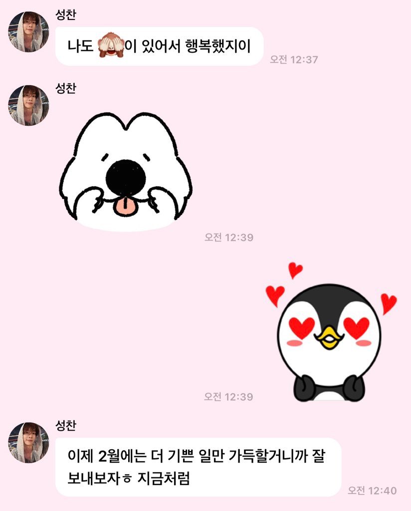 2월도잘부탁해요