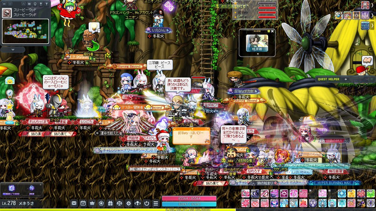 Mitabi_maple's tweet photo. 冬花火第二回ギルイベお疲れ様でした！
ハイバニ２キャラ目勢も加わって大人数で行われたかくれんぼ大会。まさかの爆速ゲームセット回もあったけど、みんな楽しんでくれたようでなにより✌️
次回は３月予定。最後は一体なにが行われるのか…お楽しみに！
#メイプルストーリー #MapleStory #ふゆはなび https://t.co/sPC3MAzA70