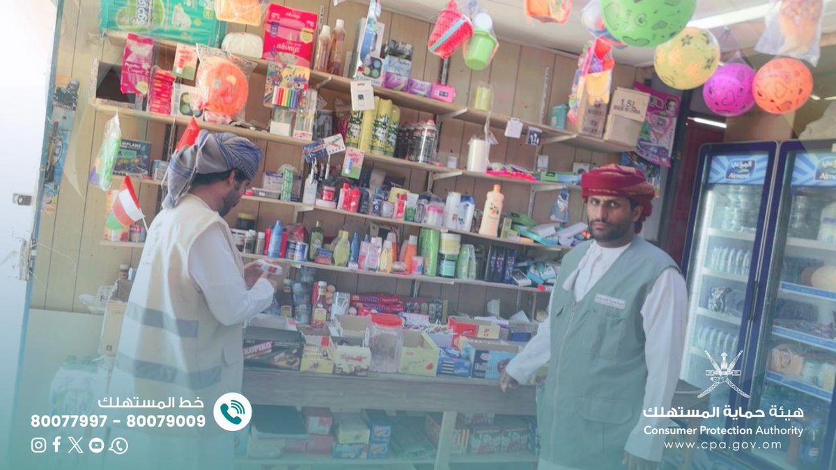 cpa_salalah's tweet photo. في إطار الجهود الرقابية، قامت إدارة حماية المستهلك بالمزيونة، وبالتعاون مع بلدية ظفار، بحملة رقابية على أسواق الولاية، للحد من المخالفات، وضمان التزام المزودين بالاشتراطات المعتمدة، بما يسهم في حماية المستهلك، وتحقيق بيئة استهلاكية آمنة ومنظمة.
@DhofarMun https://t.co/DTMoUe2rV2