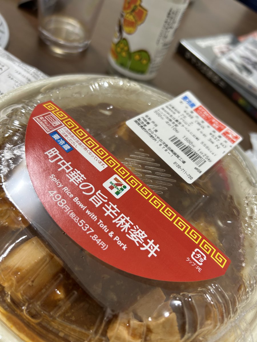 sam_punk_666's tweet photo. カレーと迷ったけど麻婆丼にした！！！ https://t.co/0eYniWgRqS