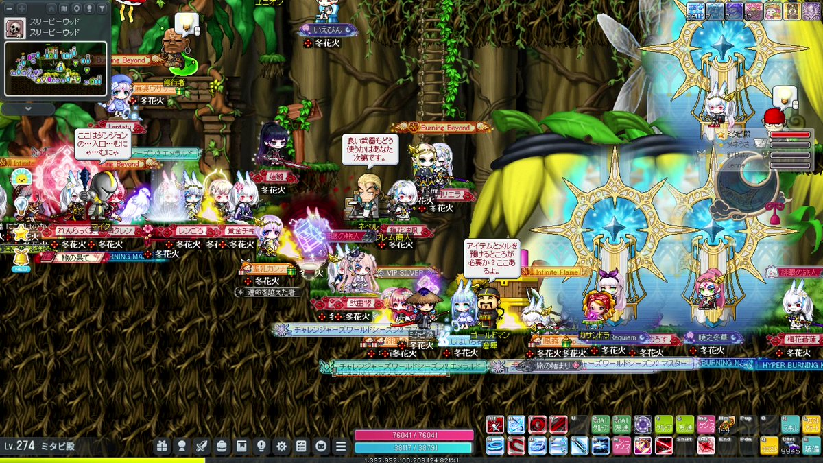 Mitabi_maple's tweet photo. 冬花火第二回ギルイベお疲れ様でした！
ハイバニ２キャラ目勢も加わって大人数で行われたかくれんぼ大会。まさかの爆速ゲームセット回もあったけど、みんな楽しんでくれたようでなにより✌️
次回は３月予定。最後は一体なにが行われるのか…お楽しみに！
#メイプルストーリー #MapleStory #ふゆはなび https://t.co/sPC3MAzA70