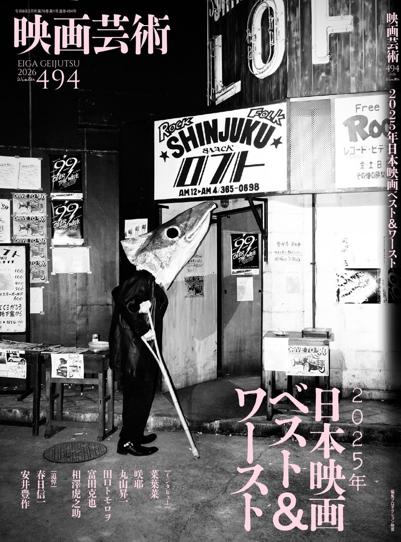 映画芸術 (@eigei7) / Posts / X