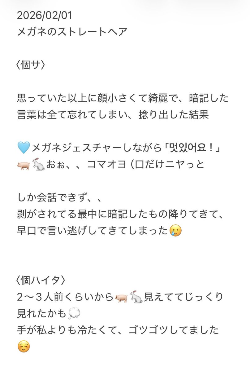 uipp___'s tweet photo. 20260201 straykids スキズ Hollow 幕張 関東 オフイベ 

初当選のサイン･ハイタでど緊張
ただの気持ち悪いオタクで、忙しい中オフイベしてくれてるチャンビンを困らせてしまって申し訳ない🥲
でも真近チャンビンはとても綺麗で感動しました♡♡

本当に上手く話せない〜、、😭 https://t.co/xwUKmSFHJv