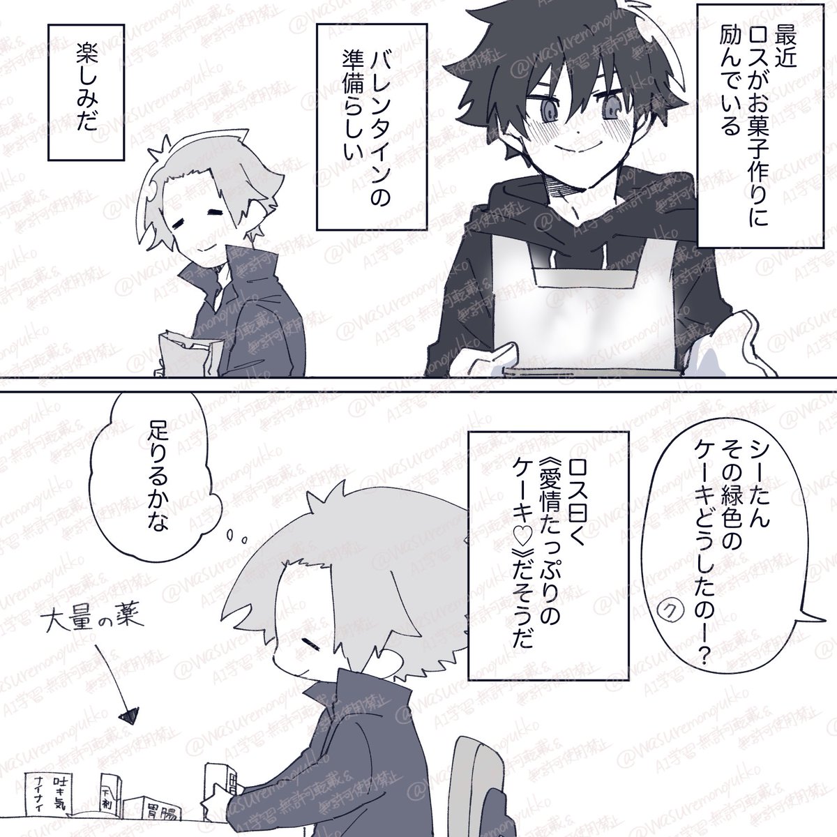 バレンタイン準備のｱﾙﾛｽ