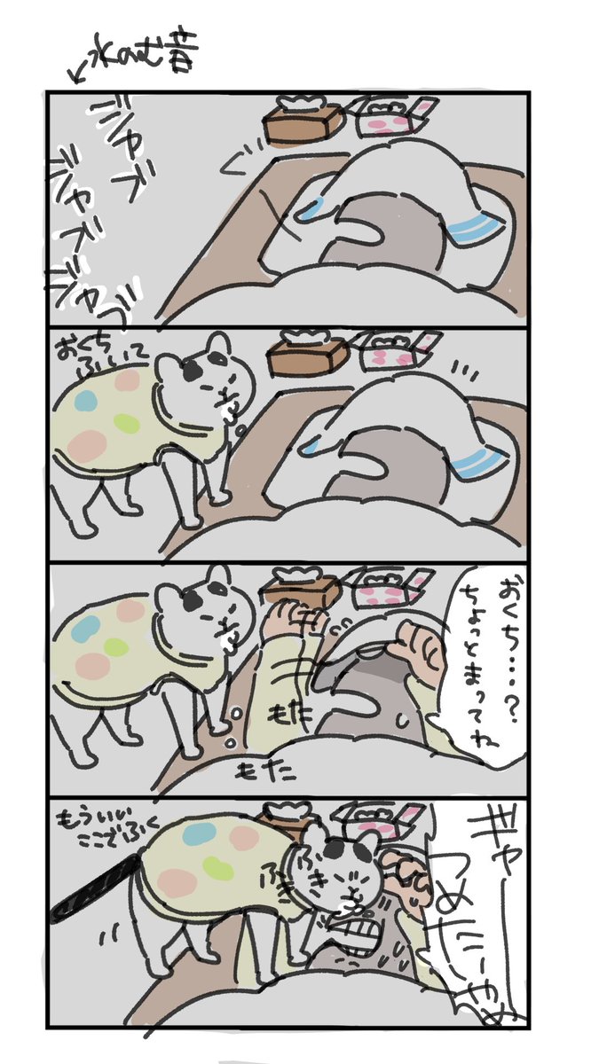 トビハゼ (@tobihaze19) / Posts / X