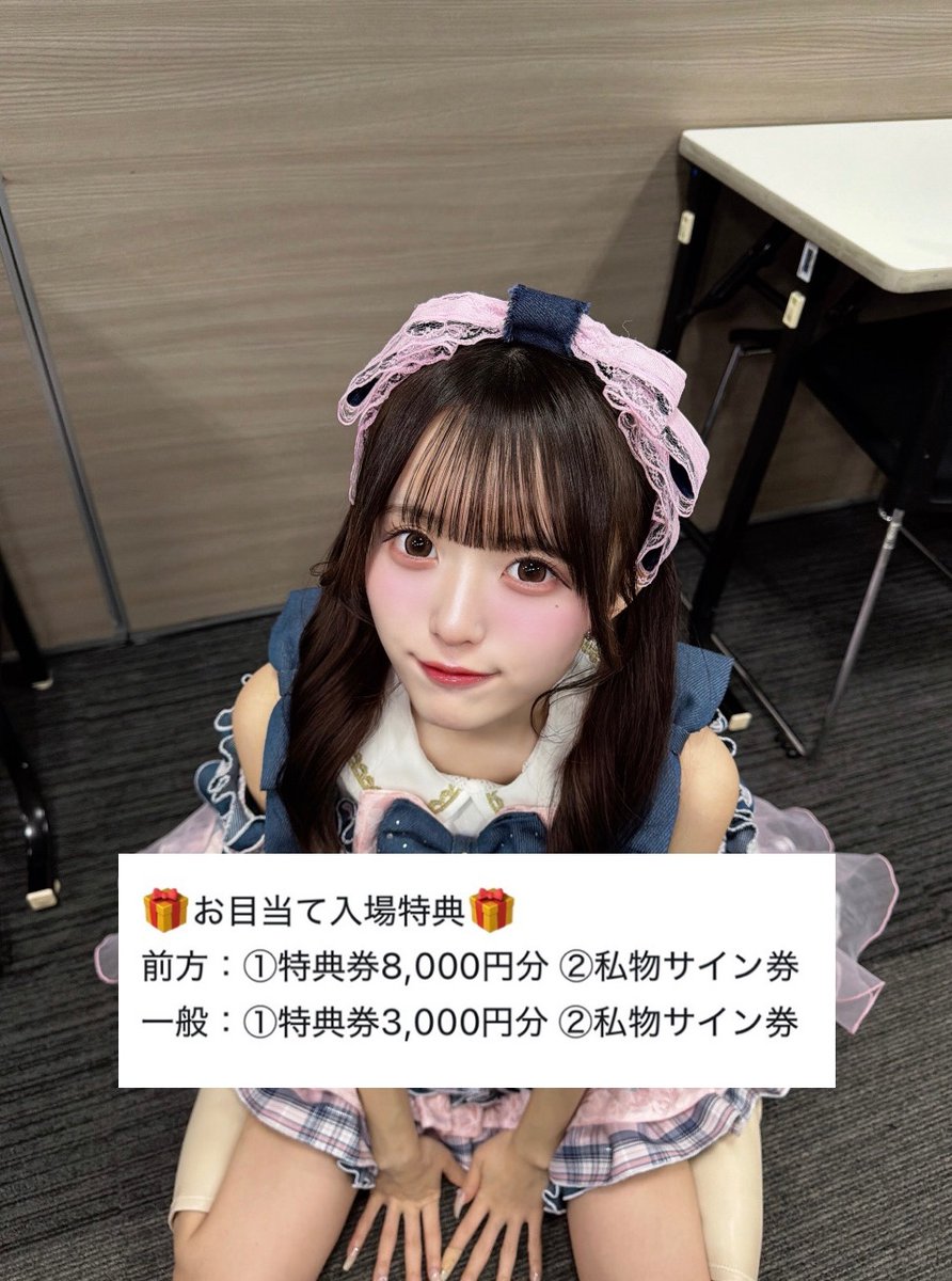 ぴっぴ様orderページ ♡次ひなちゃんに会える日♡ 2/4(水)📍Zepp Shinjuku 🎤13:55-14:15