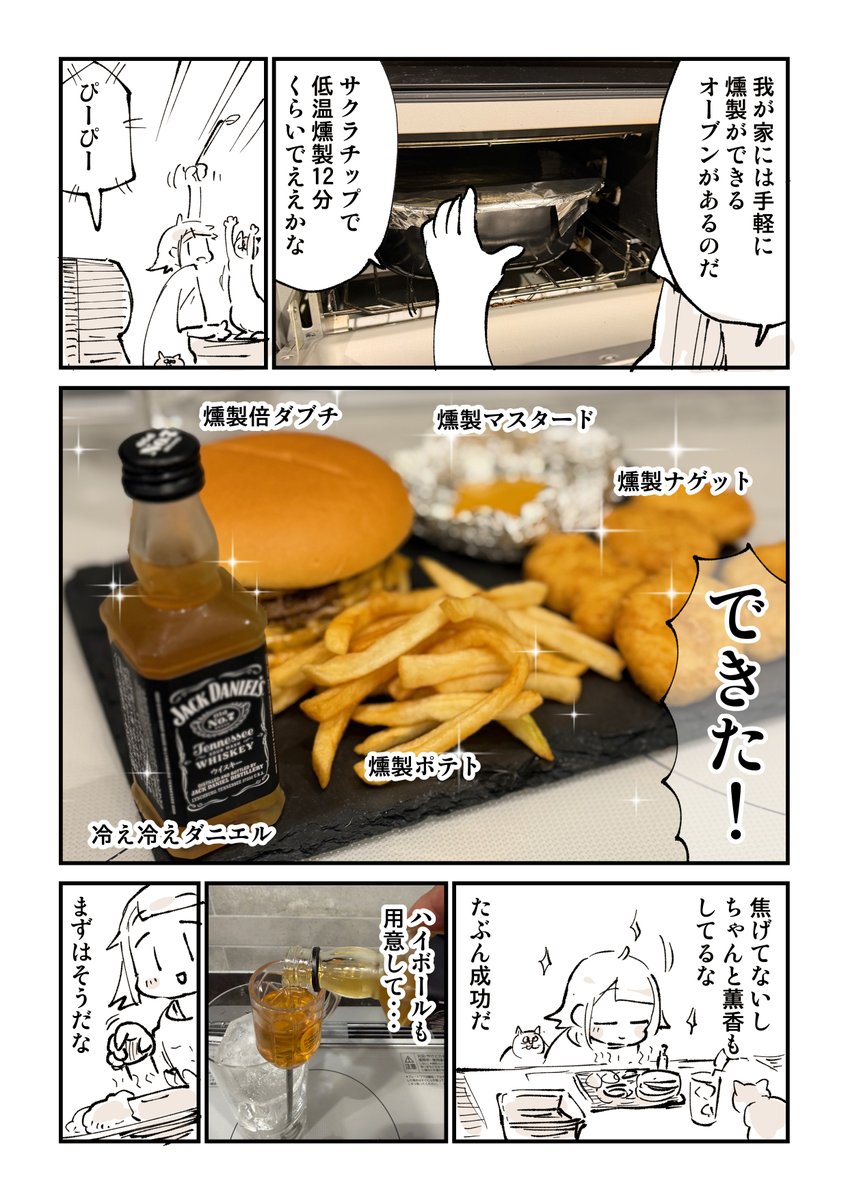 nukosama's tweet image. ハイボール探究部９話「大人のハッピーセット」②