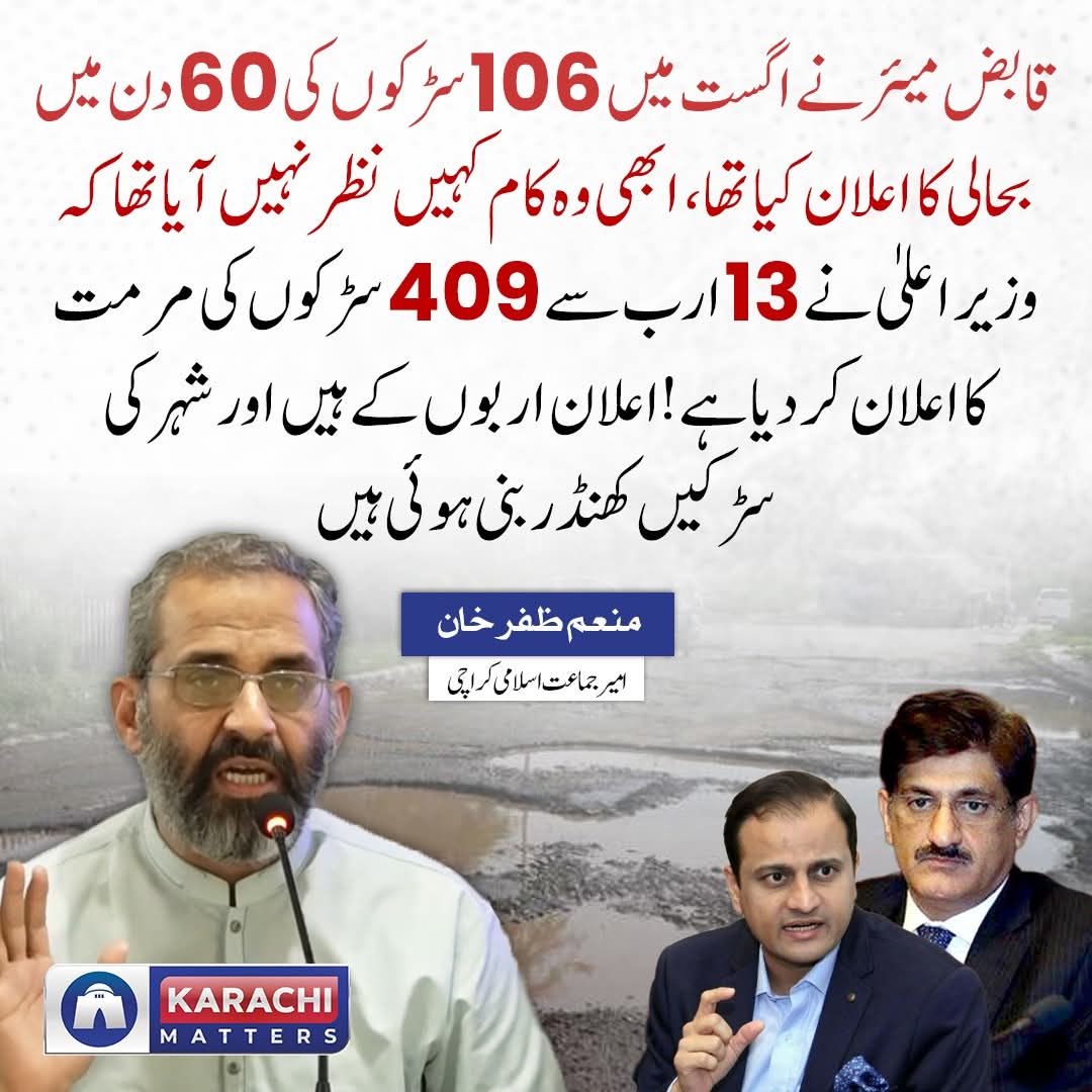 #jeeneydokarachiko
جھوٹے وعدے 
اعلانات کب تک 
بس اب حق دینا پڑے گا ورنہ چھین کے لیں گے حق اپنا