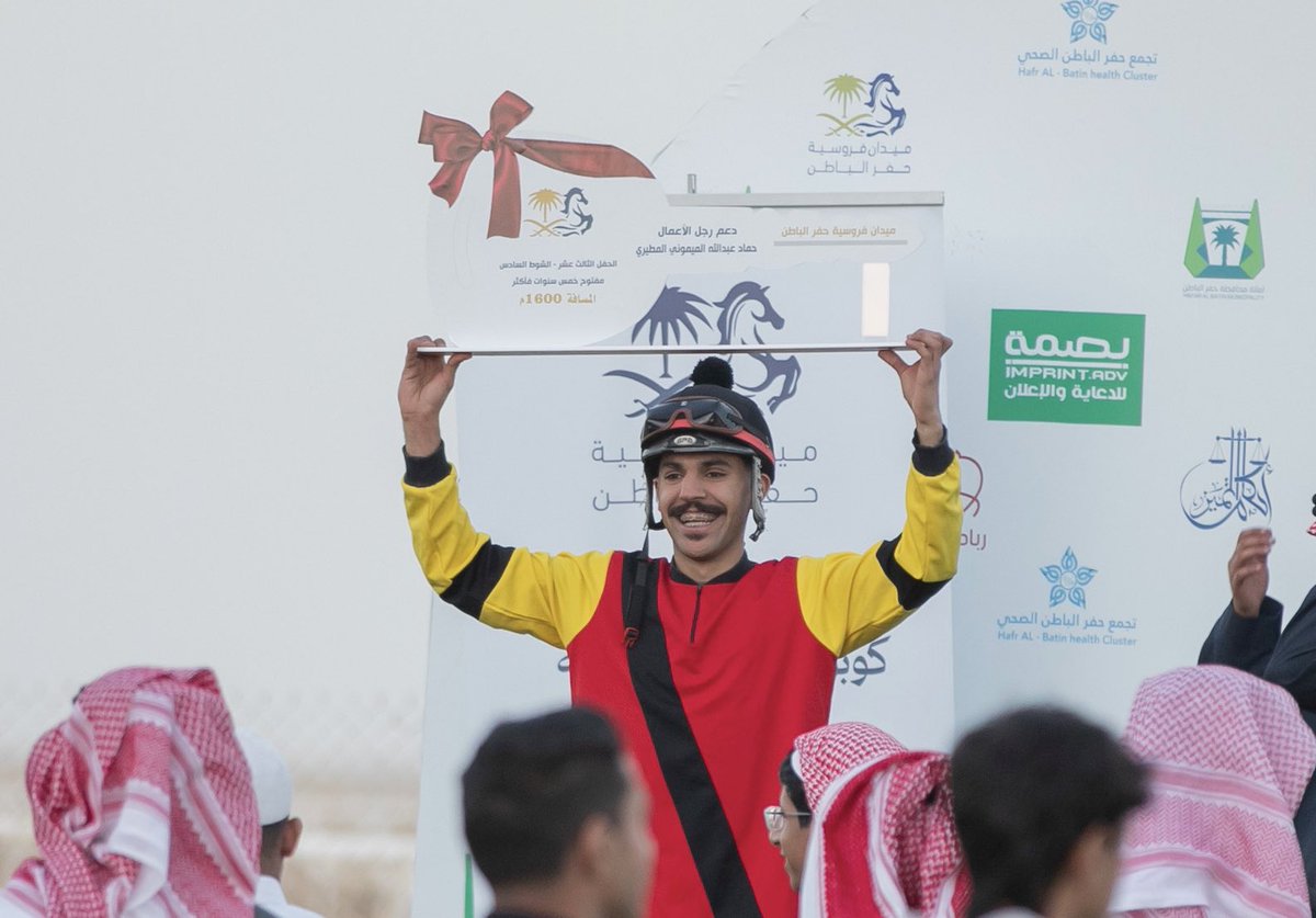 ميدان فروسية حفر الباطن tweet media