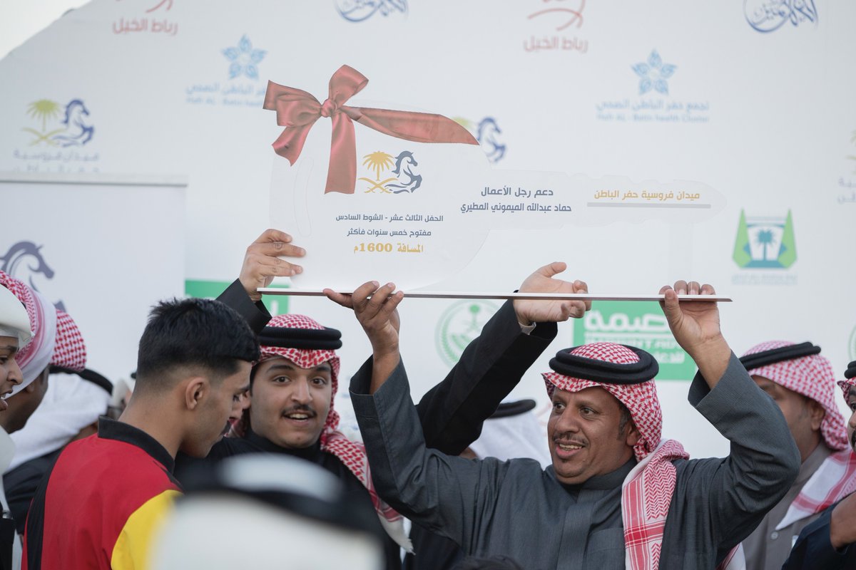 ميدان فروسية حفر الباطن tweet media