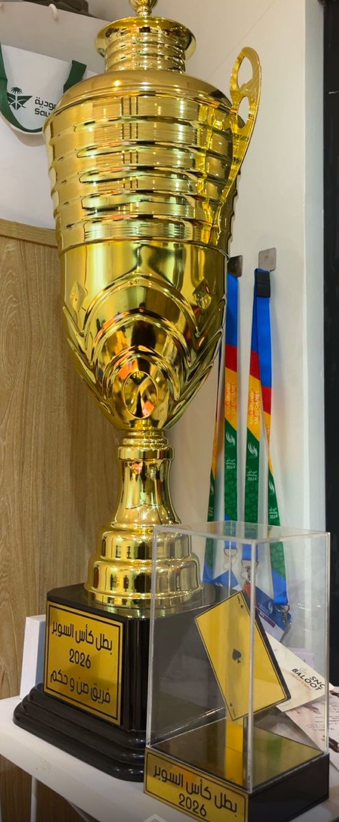 اهخخخ بس كاس الذهب امام عيني