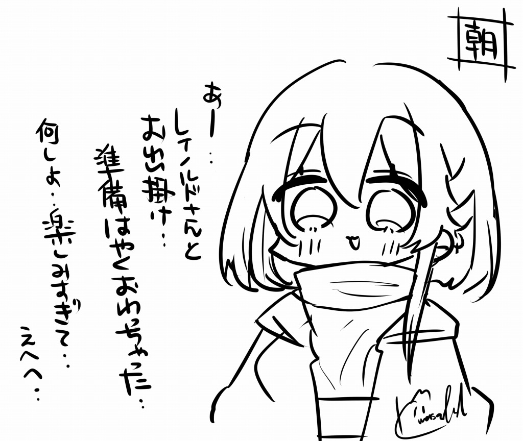 朝すごい準備、はよ終わっちゃった久遠ちゃん・・ 