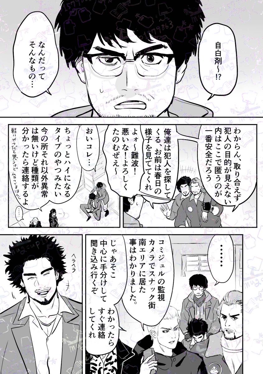 ナンチャンお誕生日おめでとう!の再掲 