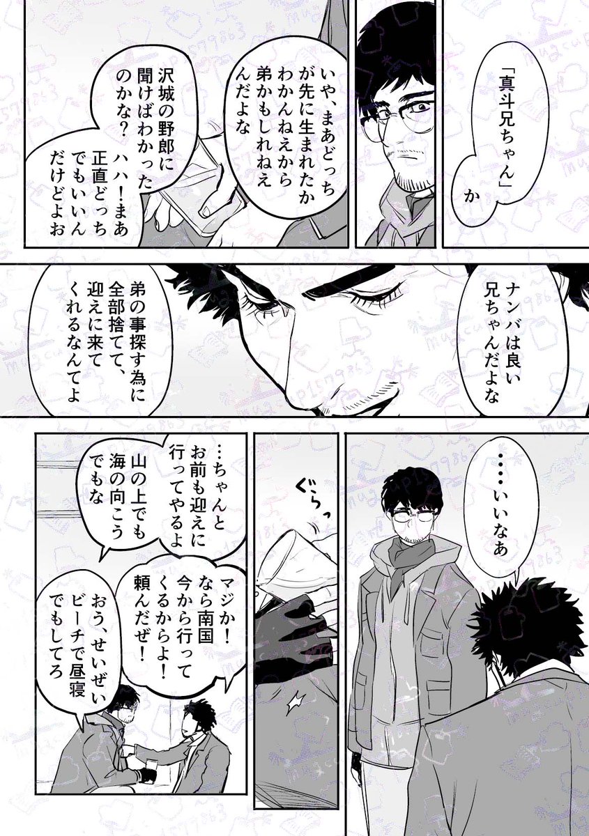 ナンチャンお誕生日おめでとう!の再掲 