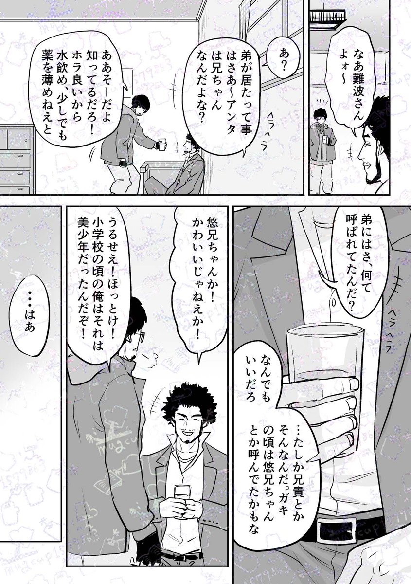 ナンチャンお誕生日おめでとう!の再掲 