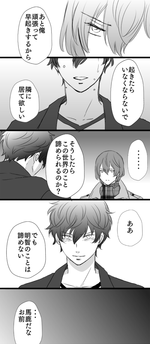 harasaitouibup1's tweet photo. 二月二日の話もう一個あったのでこちらも再放送しときます（主明） https://t.co/IZg2An7wzr