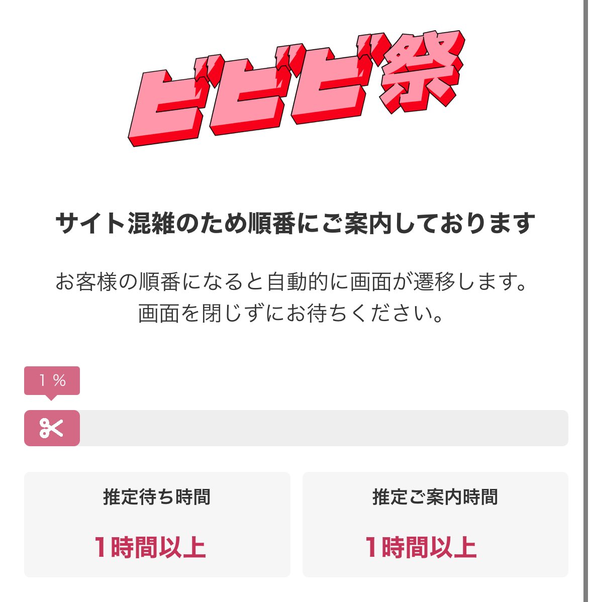 23:59までは覚えてたのに🥱ビビビ祭今繋いだらこれ🥱さすがにむりねる