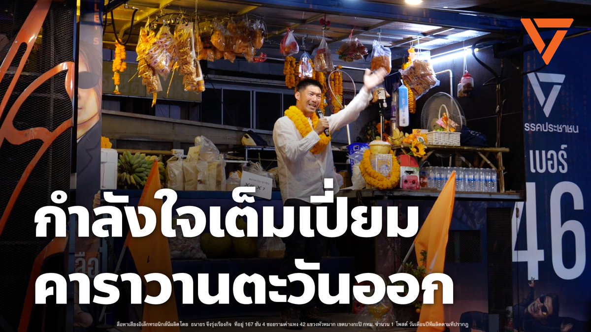 Thanathorn Juangroongruangkit tweet media