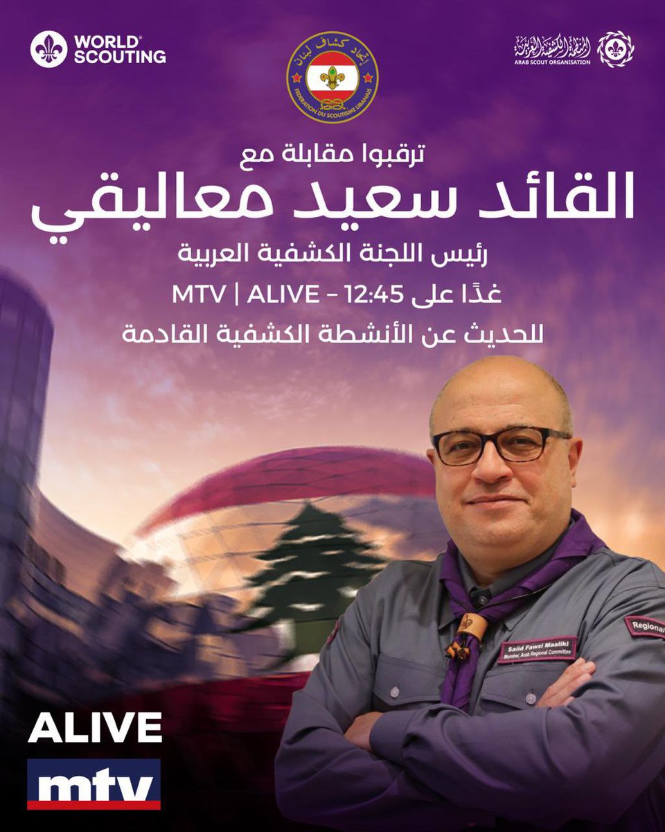 Lebanese Scout Federation (@lebanesescout) on Twitter photo 