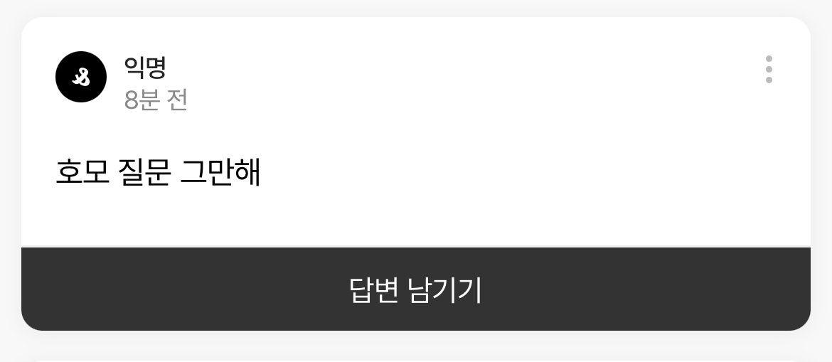missing_sadness's tweet image. I think it is rude and insensitive to reduce their deep love to a so-called “호모 질문.”
Their relationship goes far beyond such labeling and represents a warm and sincere form of human love.