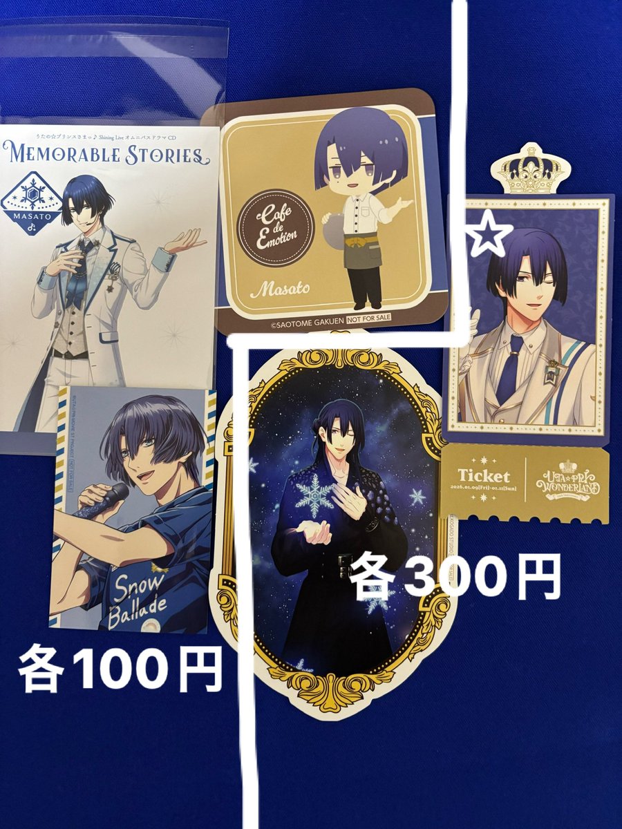 譲渡】うたプリ 特典類 譲▶︎真斗(ワンダーランド購入特典チケット風