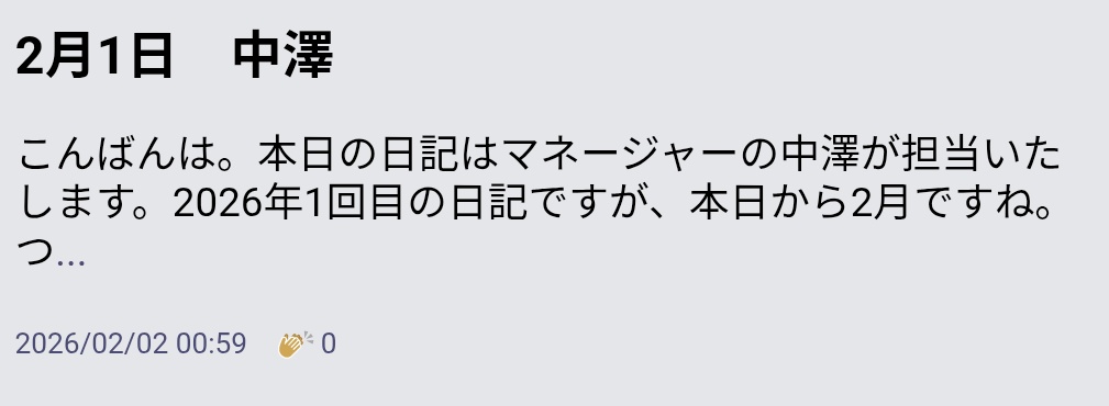 市大野球部日記 : 2月1日　中澤
blog.livedoor.jp/ycubaseball/ar…