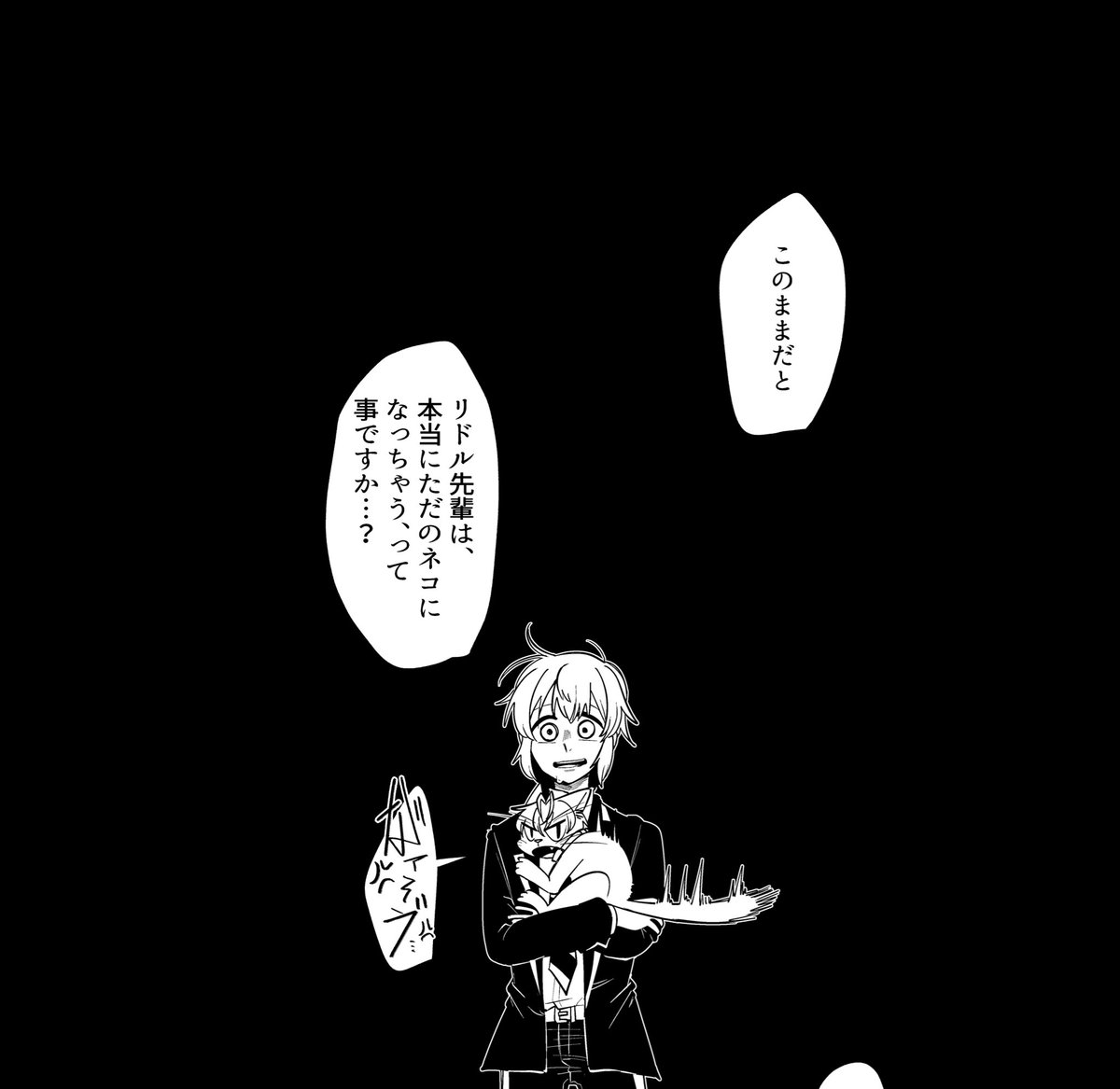 3/3 果たしてりどるくんは無事に人間に戻れるのか…!?みたいな本です。
+300円でネコりどるくんの耳をぴこぴこできるアクスタをおつけします。こちらは無くなり次第終了となりますのでご注意ください。 