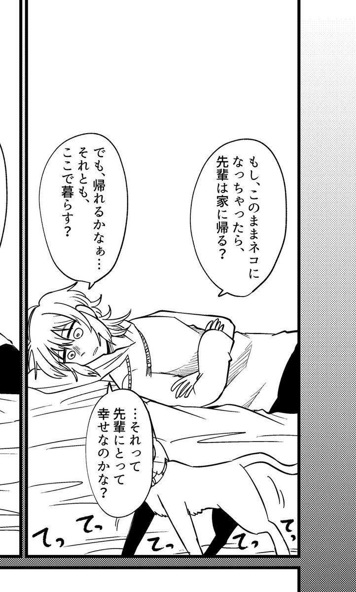3/3 果たしてりどるくんは無事に人間に戻れるのか…!?みたいな本です。
+300円でネコりどるくんの耳をぴこぴこできるアクスタをおつけします。こちらは無くなり次第終了となりますのでご注意ください。 