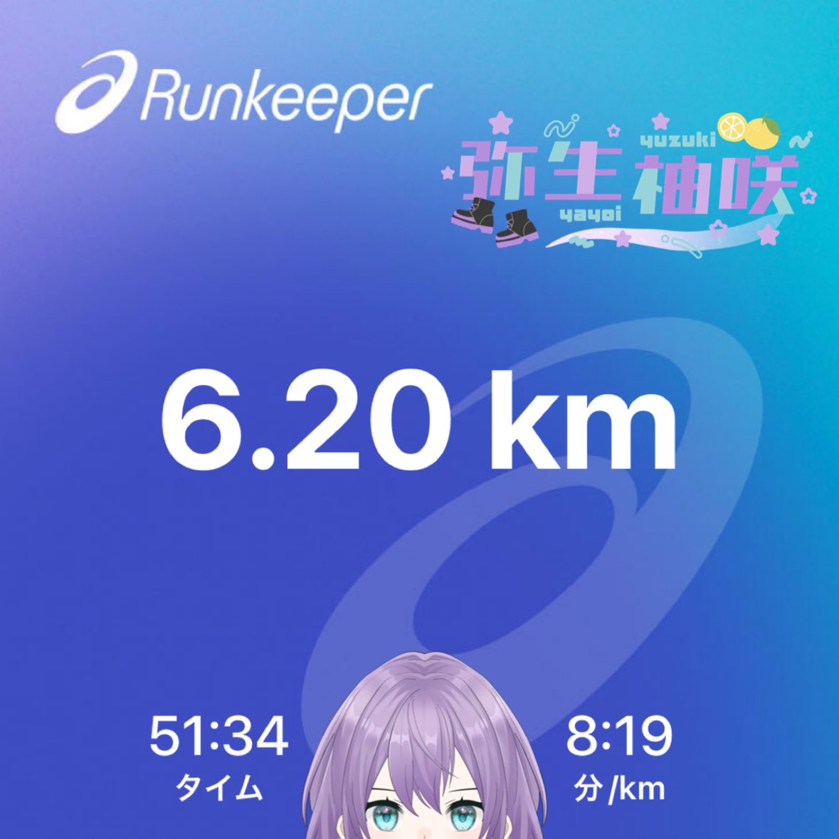 ⭐︎ ゆず ※プロフィールご確認ください⭐︎ こんゆず🍊💨 昨日の #柚咲running 報告してなかったから報告する