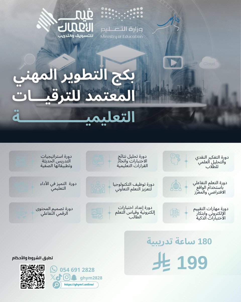 منصة غيم الأعمال التعليمية tweet media