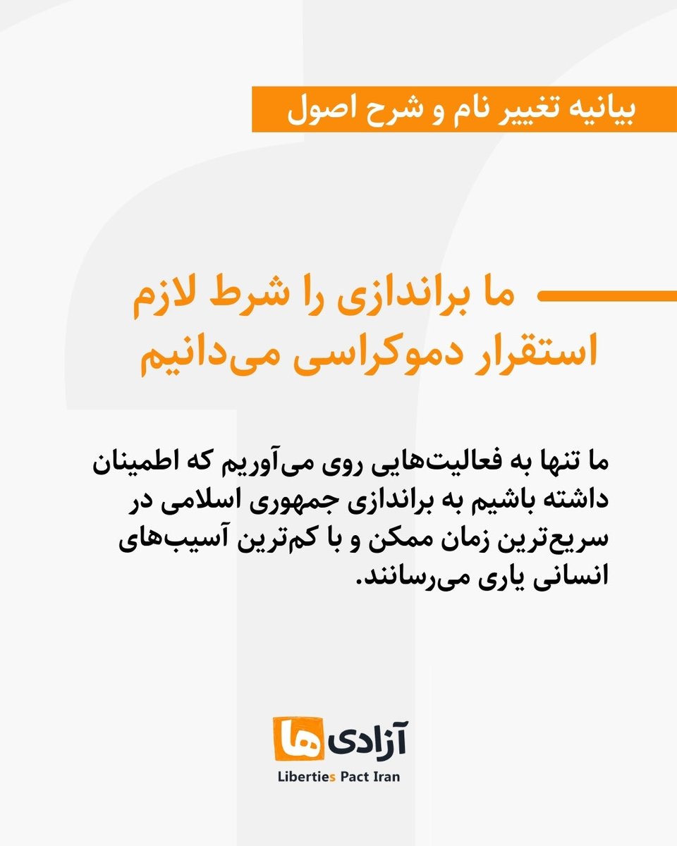 Azadiha_'s tweet photo. Azadiha is not a slogan.
It is a strategy for liberation. https://t.co/MlppdRsJJk