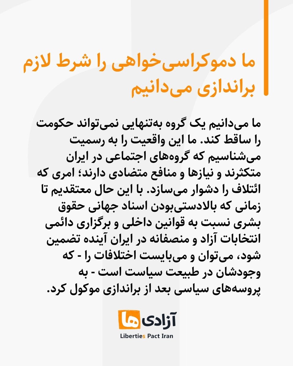 Azadiha_'s tweet photo. Azadiha is not a slogan.
It is a strategy for liberation. https://t.co/MlppdRsJJk