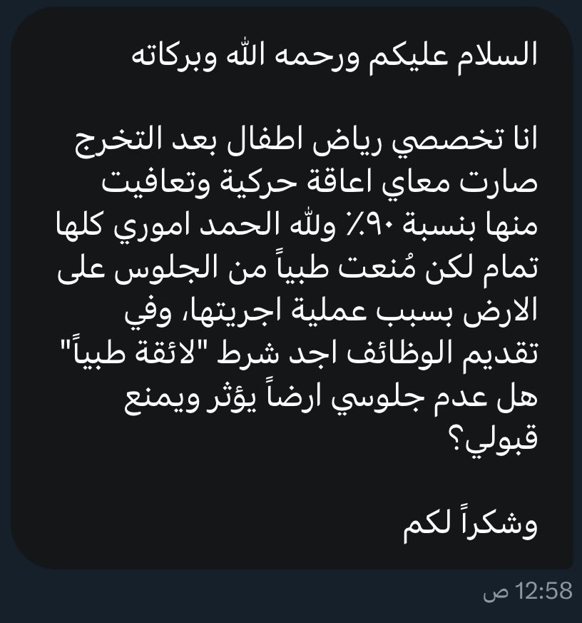 اسأل التعليـم ؟ tweet media