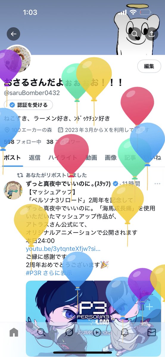 おさるさんだよぉぉぉお！！！ tweet media