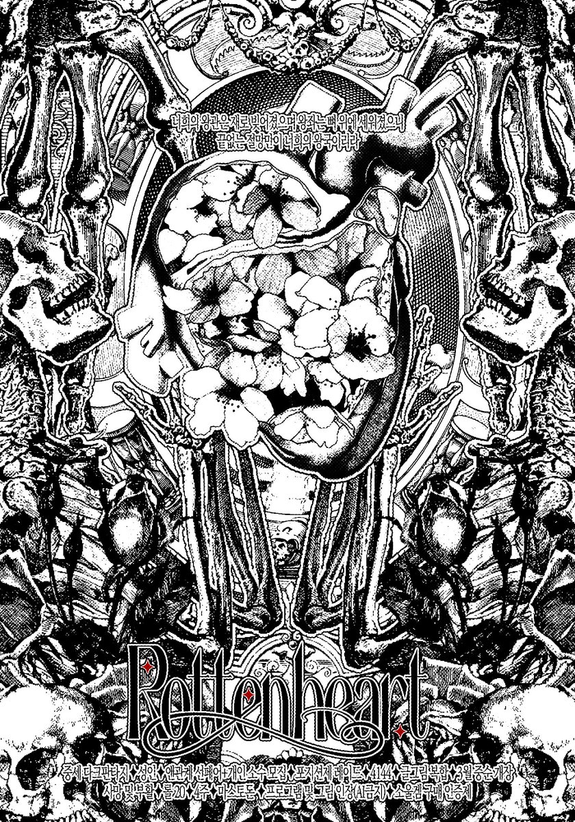 ℜ𝔬𝔱𝔱𝔢𝔫 ℌ𝔢𝔞𝔯𝔱 tweet media