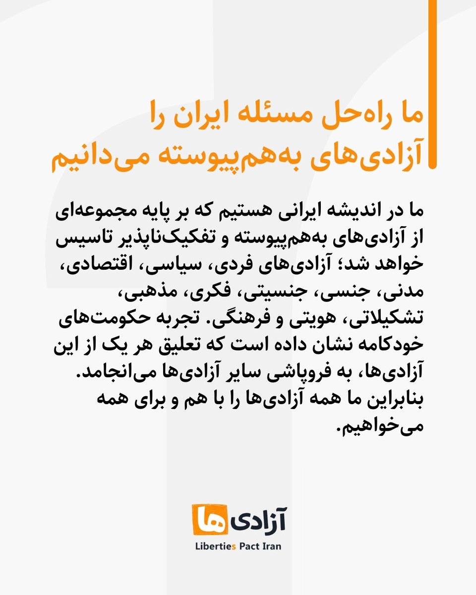 Azadiha_'s tweet photo. Azadiha is not a slogan.
It is a strategy for liberation https://t.co/9hH2LCtmau
