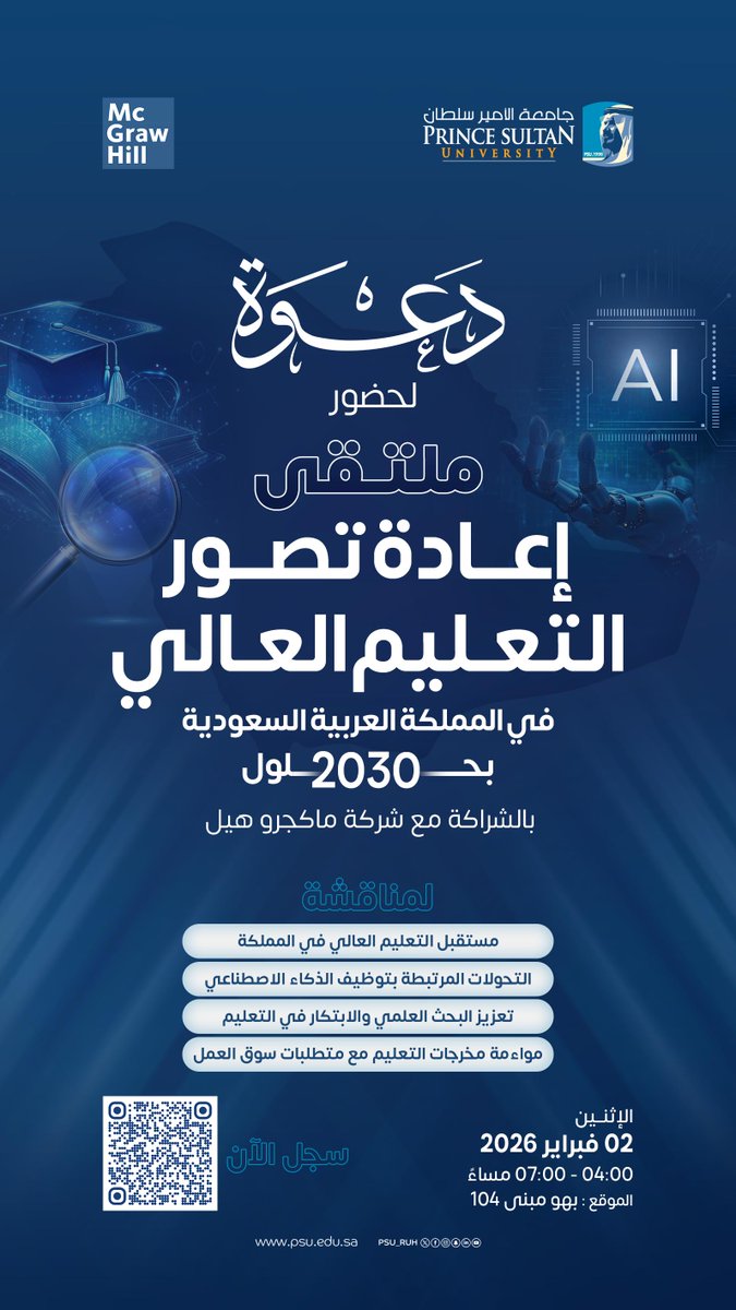 جامعة الأمير سلطان tweet media