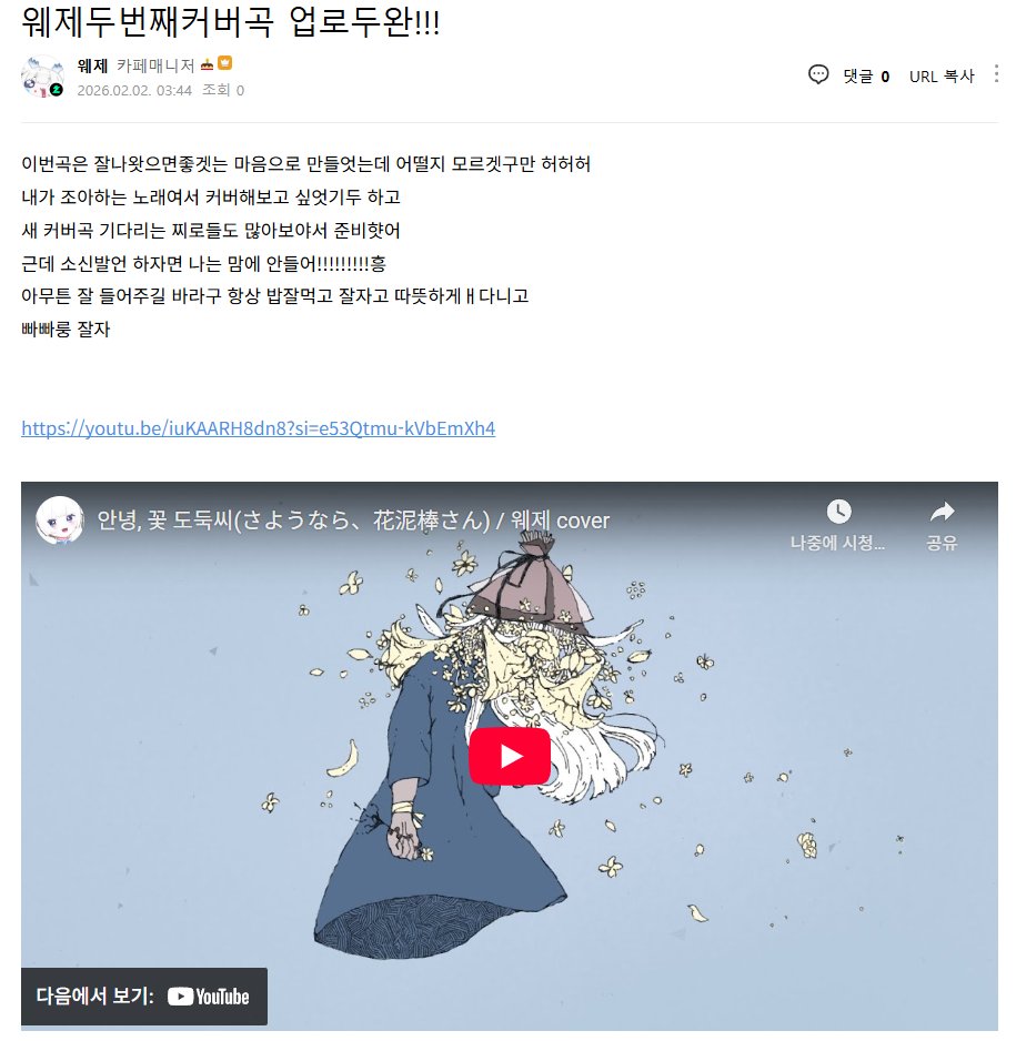 wezezeze's tweet photo. 웨제의수제DIY가내수공업내돈내산핸드메이드자급자족커버곡이또왓어요 음하하하 좀 못나도 품어주시길바랍미다

https://t.co/cyxEtzQFDS https://t.co/nrO5nv0kVv