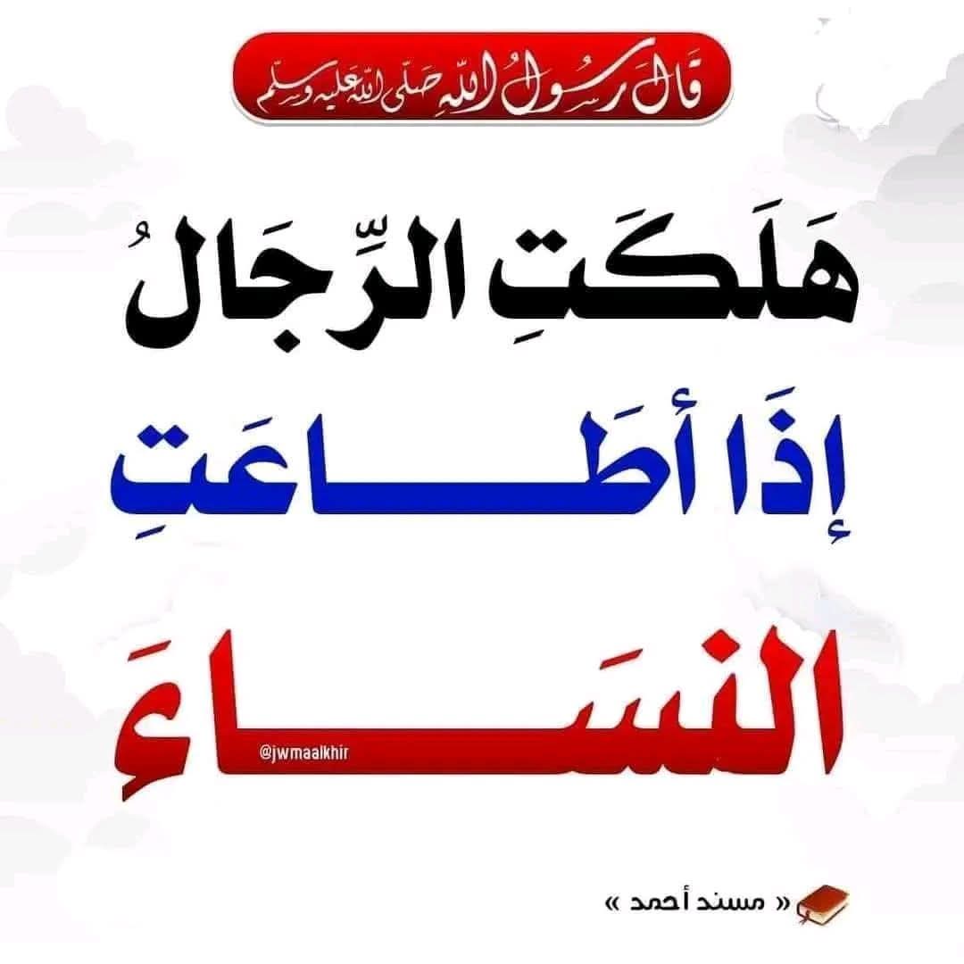 الكتابُ والسُّنة tweet media