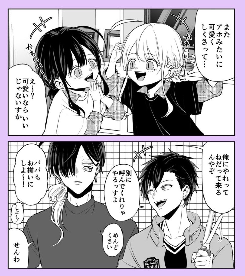 シウとレウネロちゃんの髪お揃いにしたりしないの?というのをお見かけしたのですが、創作版でこんな回がありました(現在はプロトタイプに収録されてます)
#拷問バイトくんの日常