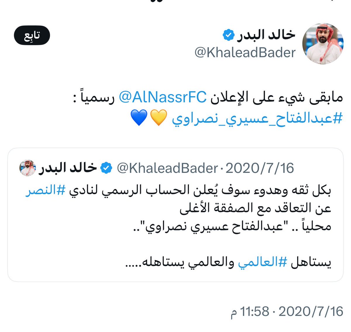 t_alhadio's tweet photo. @KhaleadBader يستغرب من رئيس نادي نيوم ويوم النصر يأخذ لاعبين الأهلي كان يقول: في 15 دقيقة خلصوا ومسوي مصدر !

أتعبت الفطاير من بعدك 👏🏻💛💙 https://t.co/eHYRWmWRsk