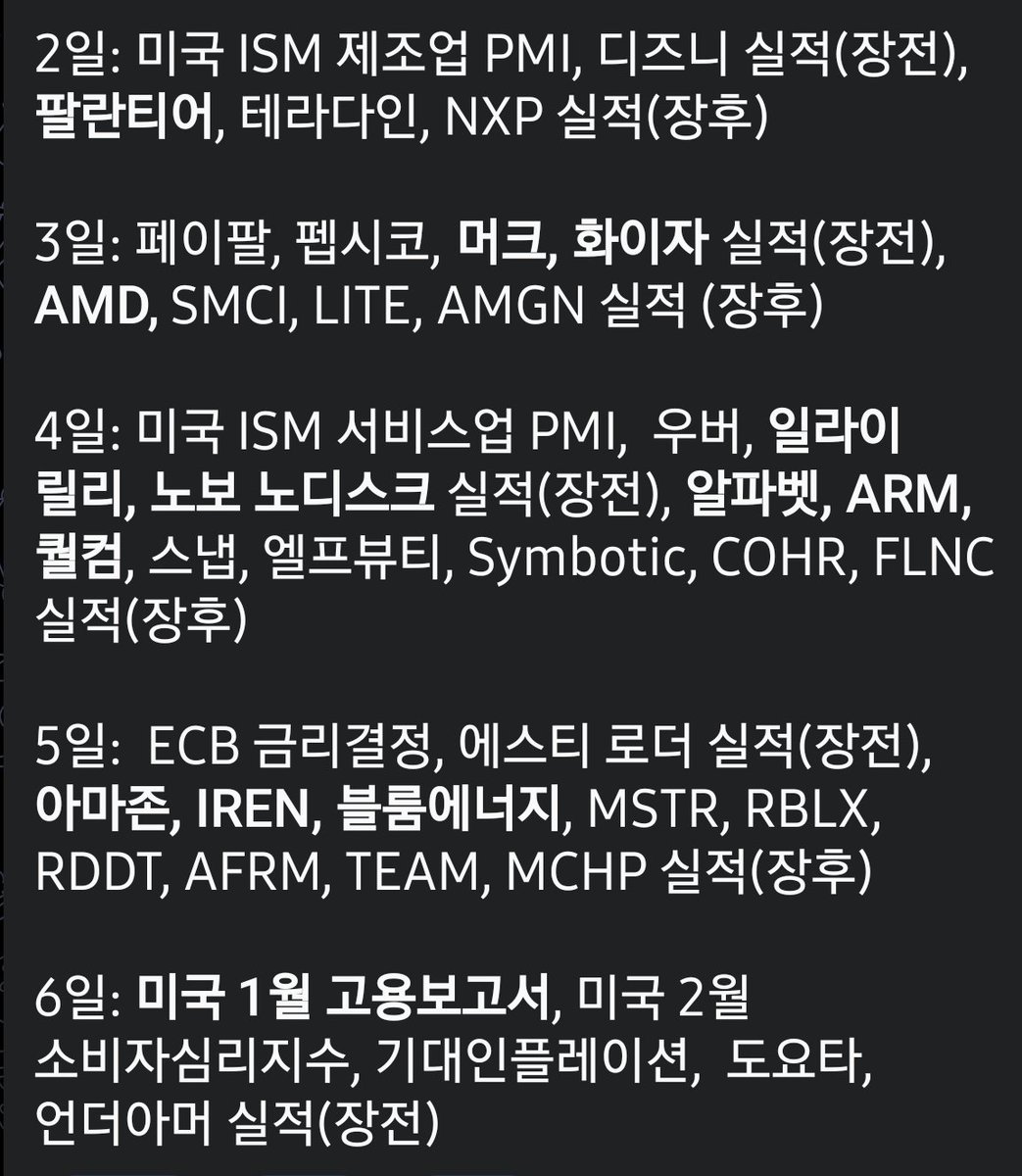 mudaebbo's tweet photo. 2월 첫주 미국 경제 일정 https://t.co/agqk8TSPLM
