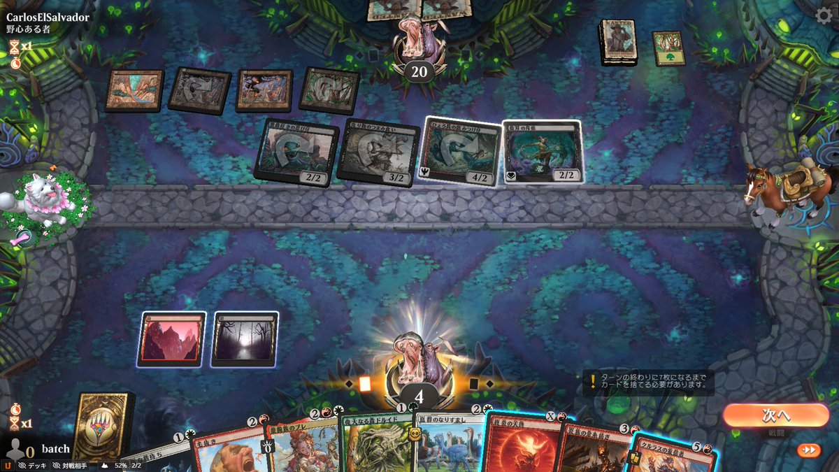 batch_koi's tweet image. アリダイだろうがなんだろうが、アリーナさんは平常運転です（6-1、後手マリガン後）