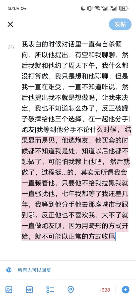 Cloud02170's tweet photo. 我在表白时就做好了最坏的打算，他直接告诉我他不喜欢我，拉黑我，但是他提出见面了，这对我是惊喜，我不会沉迷于畸形的爱 https://t.co/RSDhe13Q3J