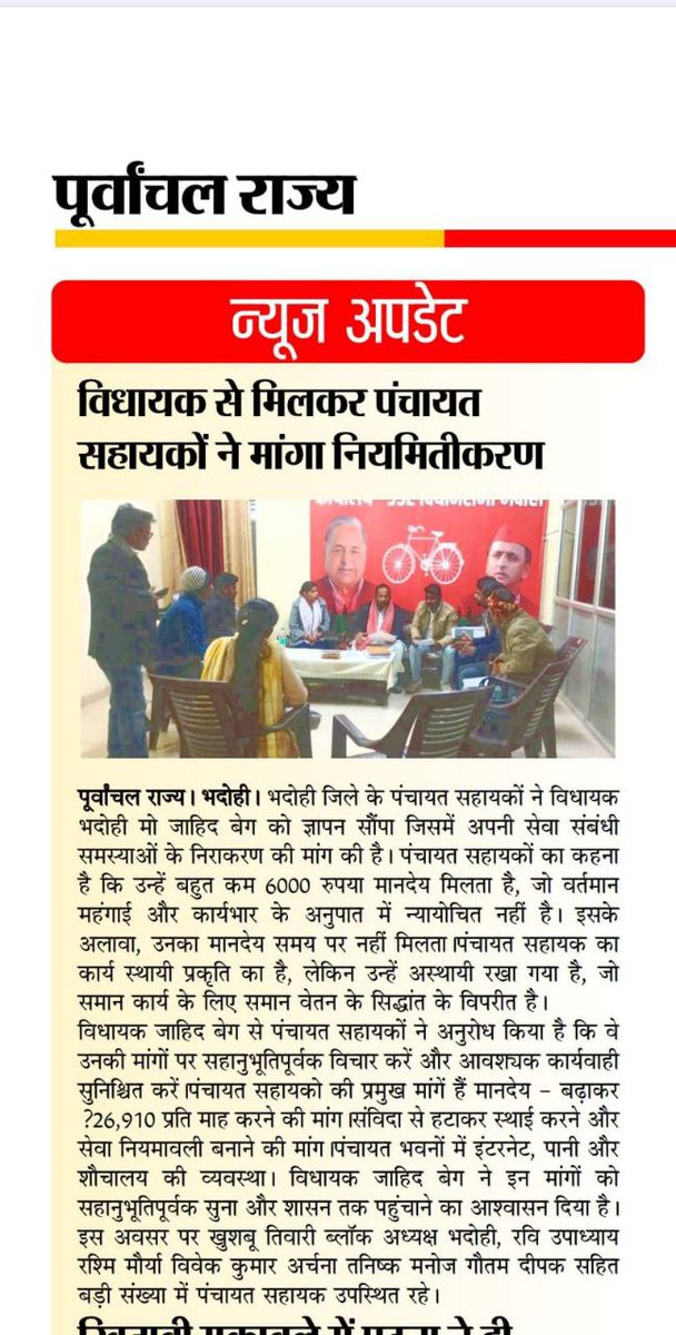 Rahul Yadav tweet media