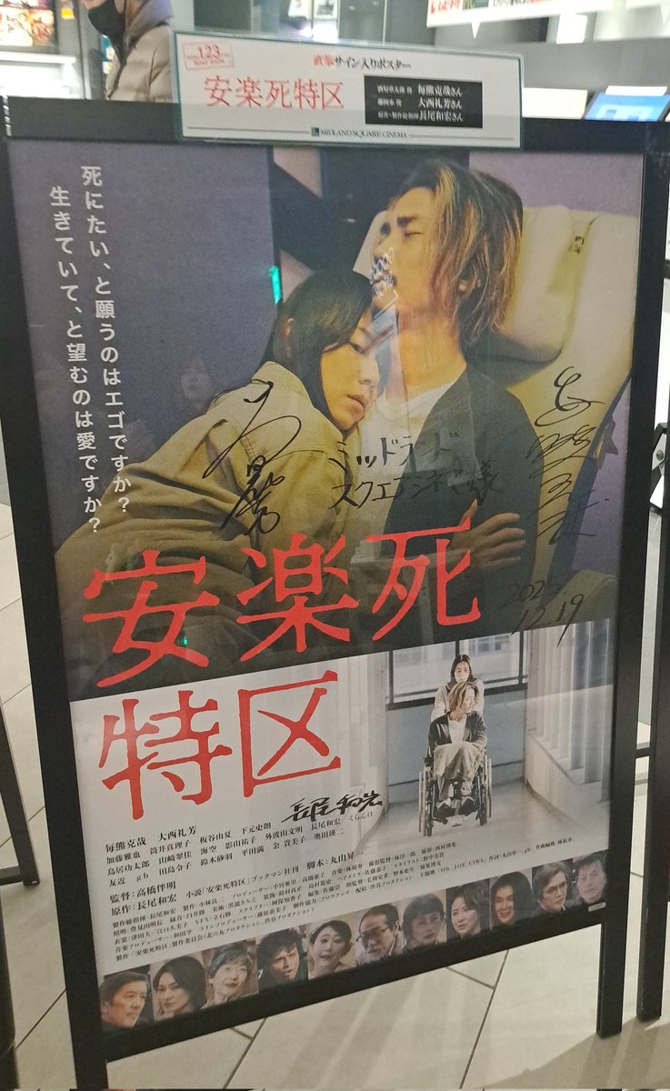 安楽死特区 前半は絵変わりも少なく退屈に感じ、夜遅いのもあり眠く