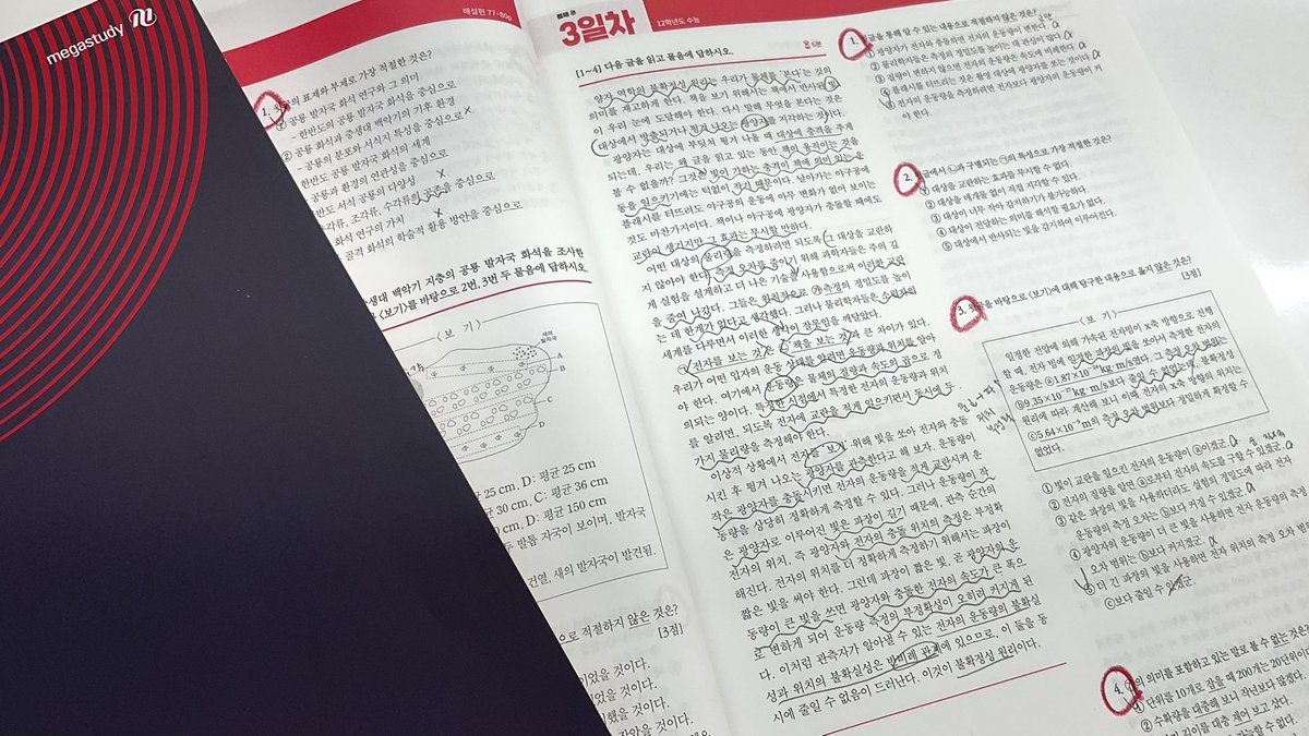 epring8's tweet image. 오늘은 공부를 많이 못 해서 . . . 
내일부턴더열심히할게요