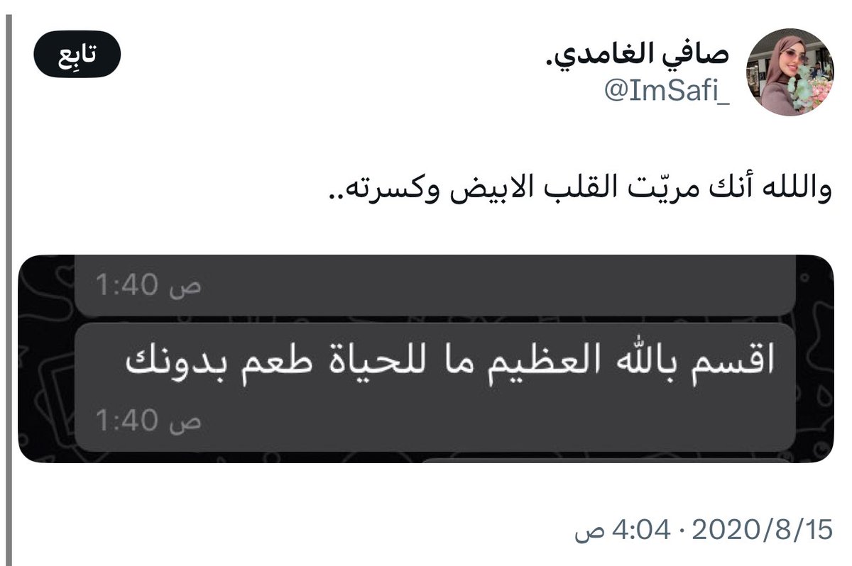 شوق tweet media