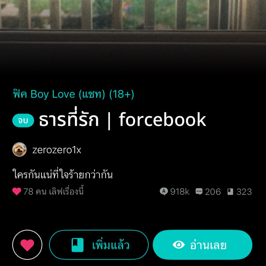 kissusu_'s tweet photo. เเนะนำ #ฟิคฟอสบุ๊ค ที่ไม่อ่านคือพลาดมาก!! https://t.co/FhgBfK1RkZ