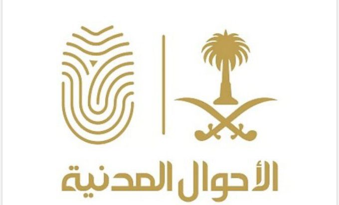 3ajel_ksa's tweet image. 🚨مصادر

الأحوال المدنية ستعلن قريبا عن إلزامية الاكتفاء بالاسم الرباعي ( الاسم + الوالد + الجد + الجد الثاني ) في السجل المدني، مع حذف اسم العائلة والقبيلة، وذلك لتوحيد الهوية الوطنية وتسهيل الإجراءات الرسمية.